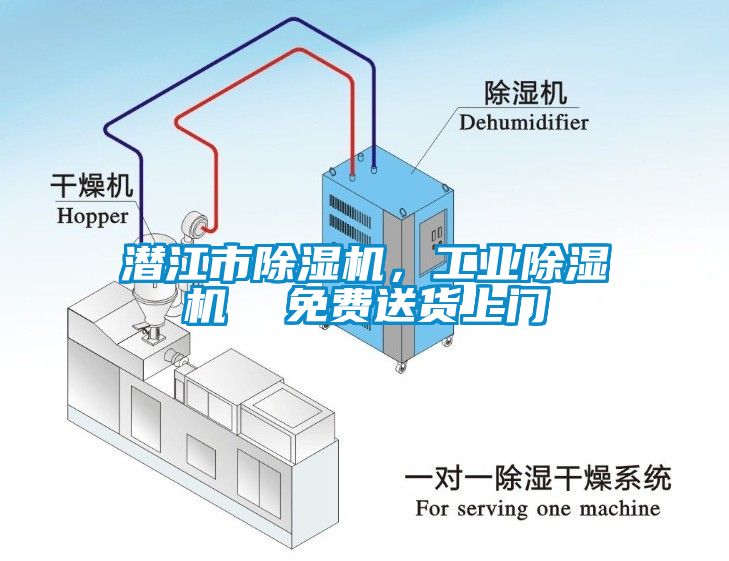 潜江市除湿机，工业除湿机  免费送货上门