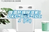 降温防爆除湿机10KG-BCF-10CJ（G）