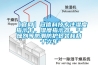 【官网】冠信科技专注湿度指示卡，湿度指示器，干燥剂等防潮防护包装耗材十六年