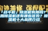 「战斗机」除湿机有用吗？使用除湿机还有哪些优势？除湿机十大品牌介绍