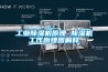工业除湿机原理 除湿机工作原理图解释