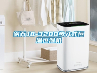 知识百科剑乔JQ-3200步入式恒温恒湿机