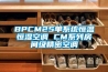 BPCM25单系统恒温恒湿空调 CM系列房间级精密空调