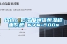 咨询：低浓度恒温恒湿称重系统 NVN-800s