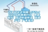 药品稳定试验箱 SFS-1000A微电脑打印 智能程控 自动恒温恒湿 优质产品 厂家推荐