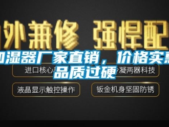 行业新闻加湿器厂家直销，价格实惠品质过硬