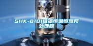 SHK-8101口罩恒温恒湿预处理箱