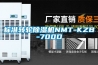 标准转轮除湿机NMT-KZB-700D