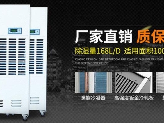 企业新闻工业用制品 除湿防潮防霉防氧化知识