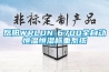 岳阳WRLDN-6700全自动恒温恒湿称重系统